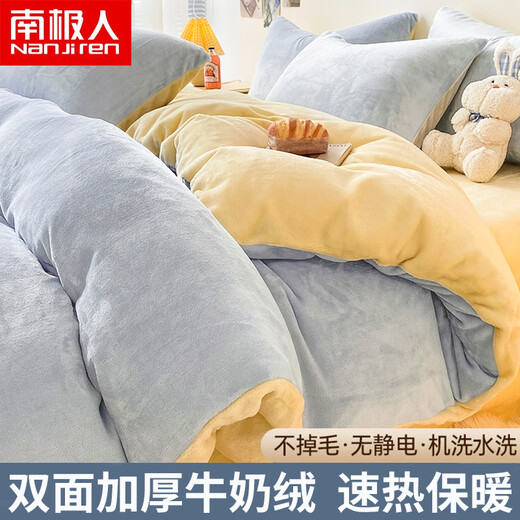 Nanjiren milk velvet duvet cover 180x220 single piece winter thickened plus velvet warm quilt cover 200x230cm plush four-piece set baby blue + milkshake yellow double-sided velvet 180x220cm single quilt cover quick warmth and no shedding