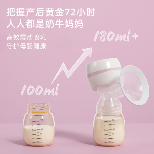 Bomba de leche de Missbaby Bomba de leche totalmente automática Bombo de leche integrado Portable Máquina de ordeño de succión grande