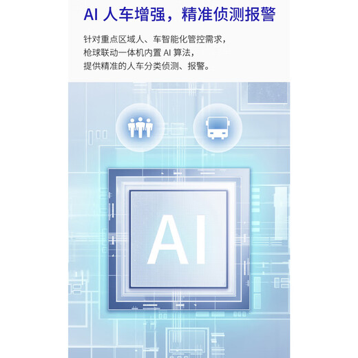 普联（TP-LINK）监控摄像头 三目拼接全景云台特写球机 家用仓库商铺室外防水无线WiFi网络高清枪球联动一体机 TL-IPC679V-A4【断电续航版】 拍64G（升级128G内存卡）