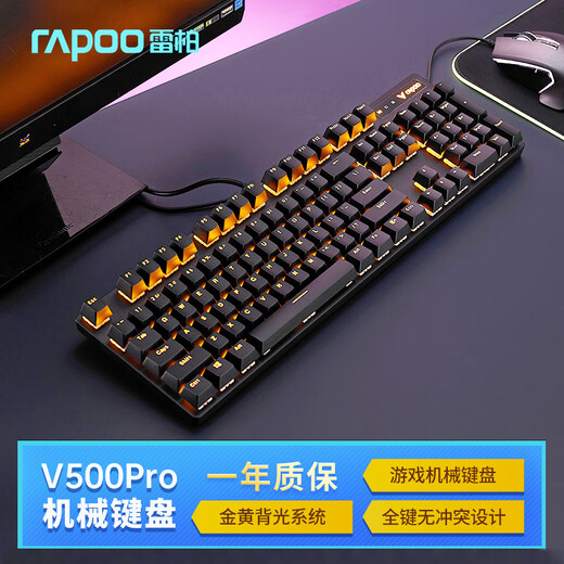 Rapoo V500PRO mechanical keyboard wired keyboard gaming keyboard 1 V500PRO single light red axis