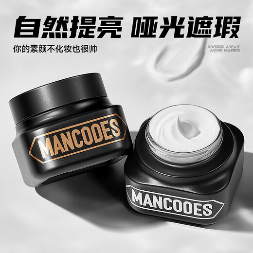 左颜右色男士修颜BB霜护肤品套装遮瑕遮纹身控油遮痘印提亮肤色素颜霜100g