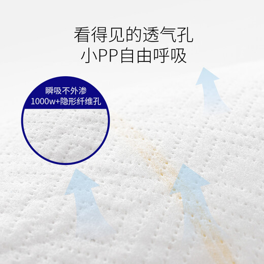 百诺恩（Beinoen）升级款云薄瞬吸纸尿裤透气干爽宝宝尿不湿婴儿轻柔超薄纸尿布裸感 云薄纸尿裤L40片