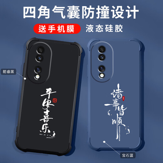 
Gexing is suitable for Honor 70 mobile phone case Huawei's new liquid silicone honor 70 protective case four corner airbags anti-fall men and women fashion brand Chinese style text all inclusive light luxury Gem blue-b829 smooth flow-send mobile phone film Honor 70