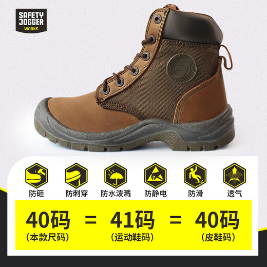 
SAFETY JOGGER labor protection shoes men's high top anti-smash anti-puncture anti-static side zipper breathable safety shoes RUSH brown zipper style 43