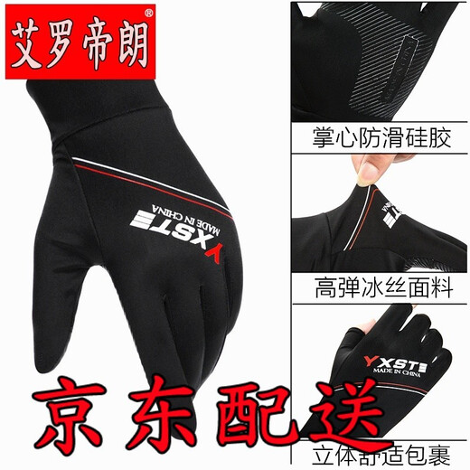 Aerodilang sun protection ice silk gloves for men, trendy summer riding, non-slip leakage, two-finger fishing thin breathable driving gloves for women, gray two-finger style, one size fits all