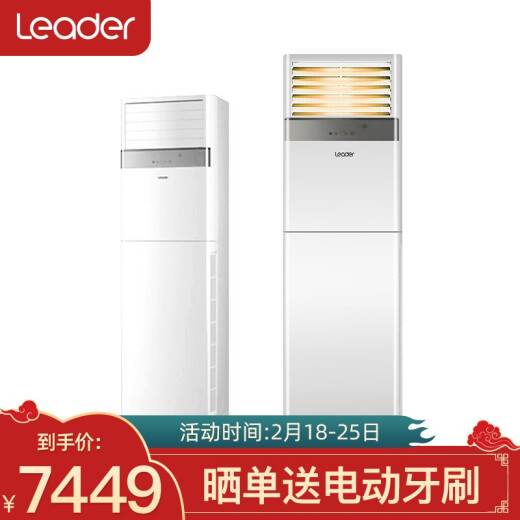 Leader 5 HP cabinet air conditioner 380v five HP cabinet air conditioner commercial vertical central air conditioner 5p heating and cooling Haier product KFRd-120LW/80NAC13ST
