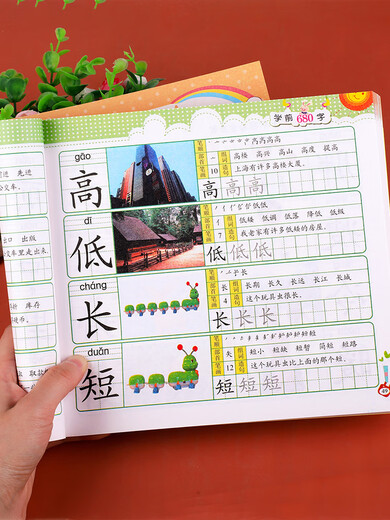 Un conjunto completo de 6 volúmenes de preguntas de admisión para el jardín de infantes a la escuela primaria. Preparación para la admisión a la alfabetización Pinyin Intelligence 680 Preguntas por día uno Libro de ejercicios para el primer grado de la clase senior 4-5-6-8 años. alfabetización 680 palabras