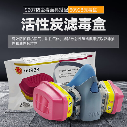一护9207P硅胶双盒防毒口罩配60928滤毒盒防护机蒸气/氯/胺/氟化/P100颗粒物 9207P+60928