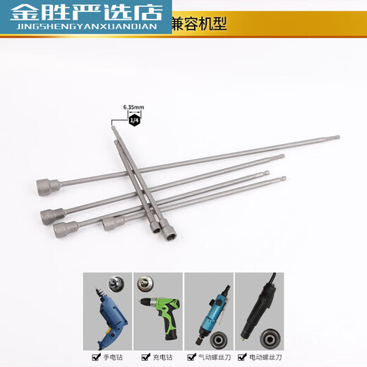 
STANLEY extended strong magnetic sleeve piece head air drill self-tapping screw dovetail 8mm electric 15250 long magnetic 1