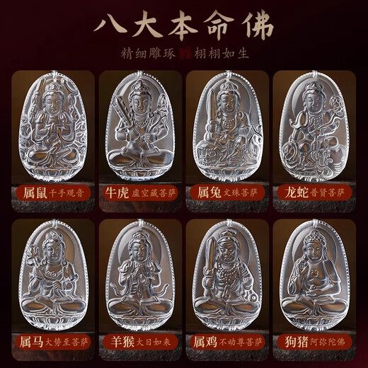 Baoxinfanrui BOSFRU white crystal Buddha amulet pendant for men and women, auspicious pendant for the natal Buddha, Samantabhadra Void Bodhisattva necklace gift, Rat-Thousand-Armed Avalokitesvara, small size
