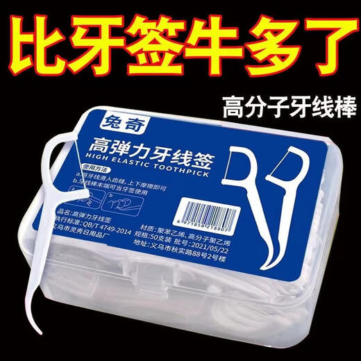 六泉超细牙线棒一次性牙签牙线便携牙线盒牙线签里米牙缝牙垢牙齿口腔 10盒500支【超值推荐】