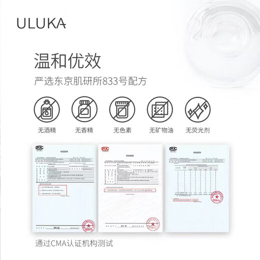 uluka旗舰护肤品店官方日本ULUKA833美白921补水674全系列 833美白精华30ml