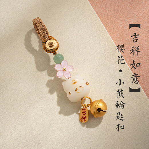 梓嘉福炭烧猫爪菩提根汽车钥匙扣挂件平安挂坠手机链好运小礼物挂饰 【平安喜乐】樱花·小熊菩提手机链
