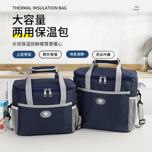 爱尚游（ASY）保温箱冷藏 保温袋母乳保鲜2-8度药品保冷箱 便携饭盒便当包 保温包保温箱送餐箱 水果保鲜盒便当包 妈咪包新妈妈背奶包户外野餐包储奶包 小蓝