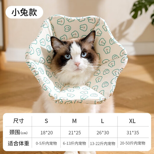 KimPets cat Elizabeth collar anti-licking special sterilization and deworming cat collar anti-licking thickened cat collar headgear for cats green bunny sponge collar three-dimensional anti-licking M-medium size recommended 6-13Jin Jin is equal to 0.5 kg