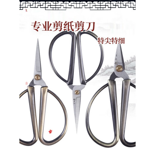 汪吾铨特尖特细剪纸剪刀剪窗花民间尖头手工小剪子不锈钢学生 1203短头特尖特细剪纸剪