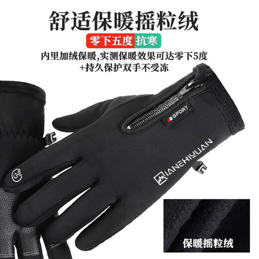 Di Zitu Cycling Gloves Winter Takeaway Fishing Gloves Leaking Two Fingers Outdoor Windproof Zipper Touch Screen Men's Protective Warmth Plus Velvet Thickened Gloves Black XL Code