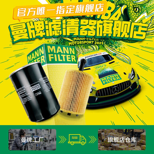 MANNFILTER MOTOR OIL Filter Filter -Wartung ist für Porsche 718 Kaman/T 2.0t geeignet