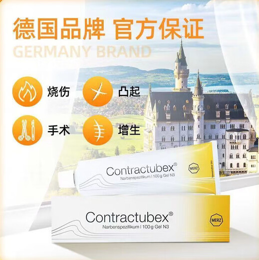 SUBEX Scar Cream German original German SUBEX scar removal cream German SUBEX German version SUBEX sunken body care 30g*1 piece German SUBEX Contractubex German original-non-Hong Kong version