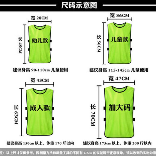 Li xiyou confrontation costume football d'entraînement gilet vesti