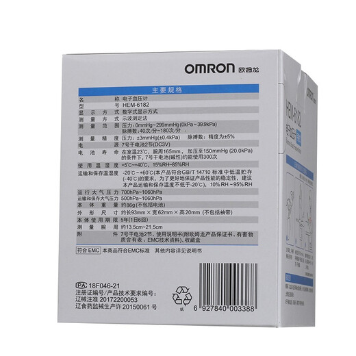 Omron Electronic Blood Pressure Meter (Wrist Type) HEM-6182