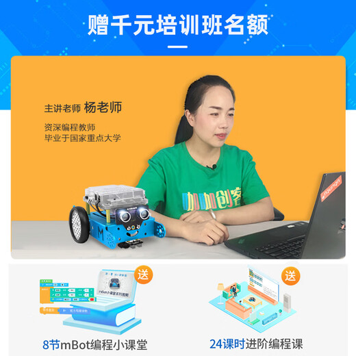 MAKEBLOCK童心制物mbot编程教育机器人scratch3.0儿童智能拼装益智教具 六足版（mbot蓝牙版+六足扩展包）