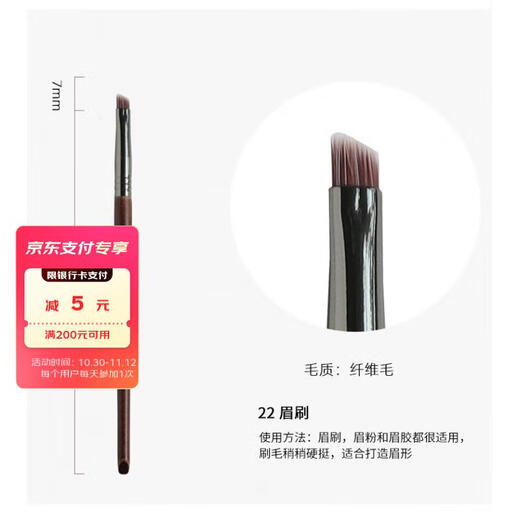 YAHLIGS Cangzhou animal hair makeup brush set eye shadow brush loose powder brush contour brush blending highlight brush eyebrow brush lipstick brush 22-eyebrow brush 1 fiber hair