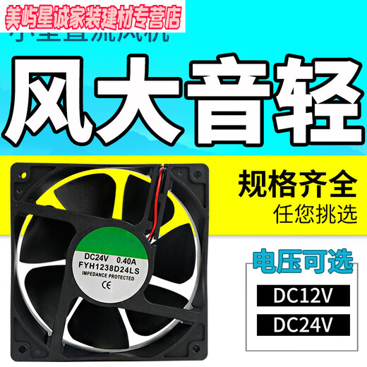 人民电器（PEOPLE）直流散热风扇微型小风扇电脑机箱轴流风机 4010含油24V 5010含油24V