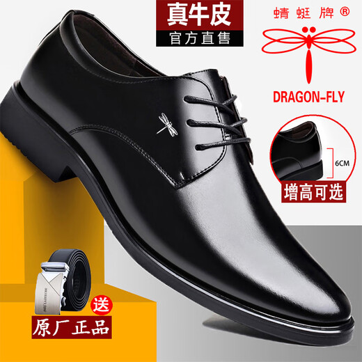 红蜻蜓蜻蜓牌皮鞋男真皮透气商务正装男士内增高皮鞋春季休闲结婚新郎鞋 1098黑色 内增高加绒款 39