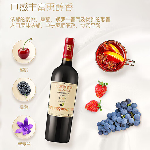 Great Wall Special ausgewählt 15 Eichen Barrel Trockener Rotwein 750 ml*6 Flaschen Ganzkastenproduktion von Cofco