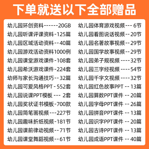 2024幼儿园大中小班科学语言美术音乐公开课教案ppt课件视频 中班公开课合集1389节