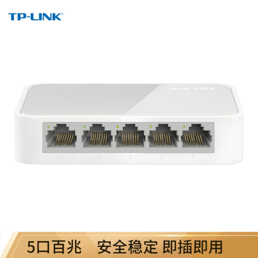 TP-LINK 5-port 100M 4-port surveillance network cable splitter home dormitory splitter TL-SF1005+