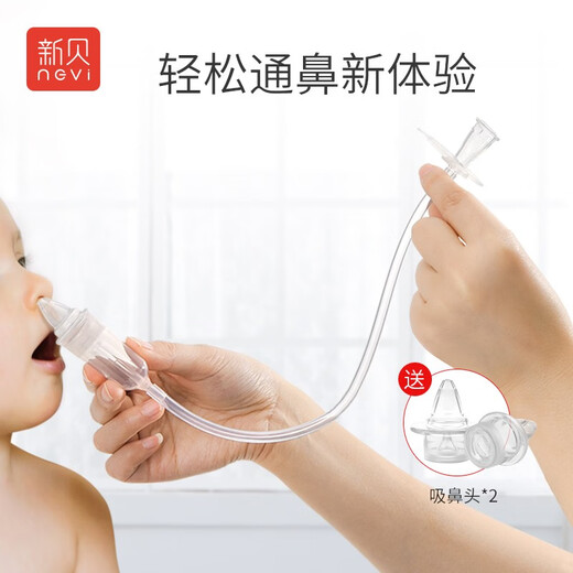 Xinbei Saline normale apaise la congestion nasale, dispositif d'aspiration nasal non électrique nouveau-né, type d'aspiration orale (bleu) 9766-2