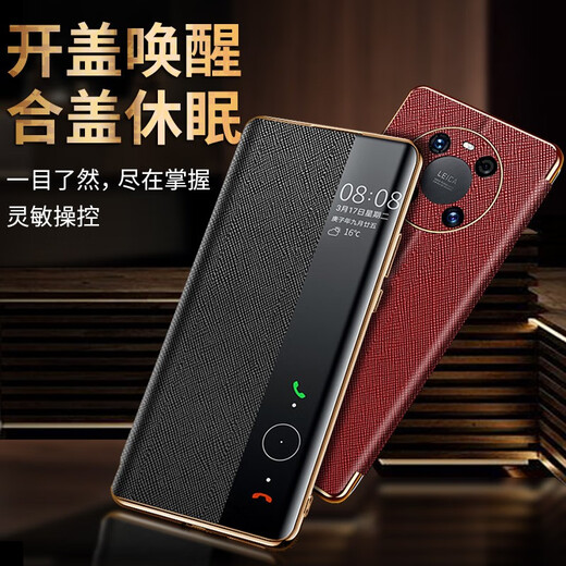 乐蔻 【智能翻盖】华为mate40手机壳真皮翻盖智能视窗支架皮套镜头全包简约商务牛皮高档个性男女款 华为 Mate 40【暗夜绿-金边】十字纹翻盖