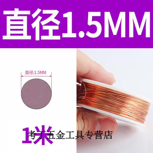 Shantoulincun Kupferdrahtkupferdrahtkupferspule Red Copper Draht leitfähiges Kupferdraht Ultra-Fine-Kupferdraht 0,2 0,3 0,5 1 2 mm 0,3 mm ein Kilogramm Jin [Jin entspricht 0,5 kg] 1592 Meter