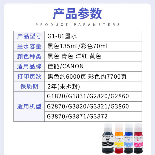 Color Weishi Color Guard para Canon Gi-81 Ink Special G3880 G3881 G3890 3891 4880 4881 4891 GI-81C Azul de tinta de alta gama