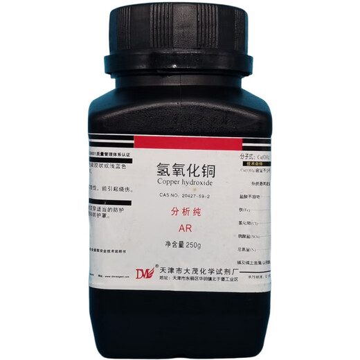 Damao (DM) copper hydroxide analytical pure AR250g CAS 20427-59-2 laboratory chemical reagent AR250g AR250g spot
