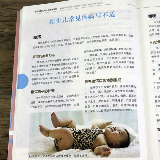 A complete book on breastfeeding for new mothers and baby care for infants aged 0-3 years old, a comprehensive encyclopedia of newborn baby care, priced at 59.8