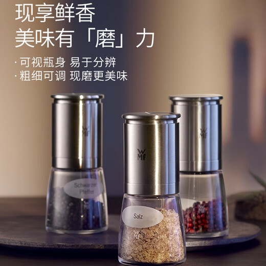 WMF German Futenbao grinding and seasoning bottle glass seasoning bottle salt bottle MSG bottle chicken essence bottle seasoning bottle grinder DELUXE grinding seasoning bottle