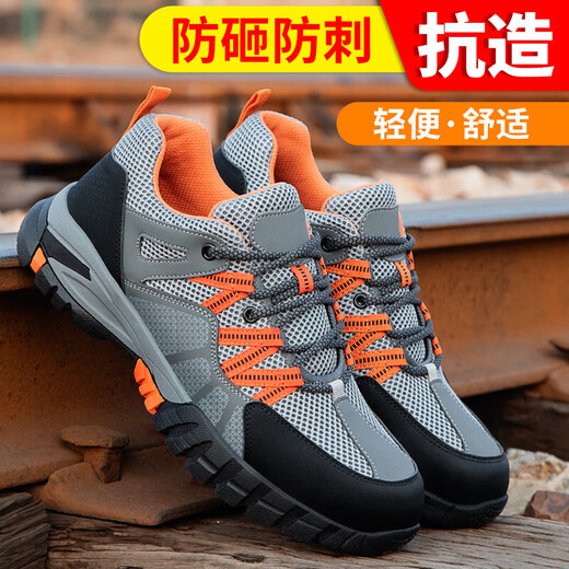 Beijing labor protection shoes men's wear-resistant anti-smashing steel head anti-puncture summer breathable safety work function shoes 1105T 40