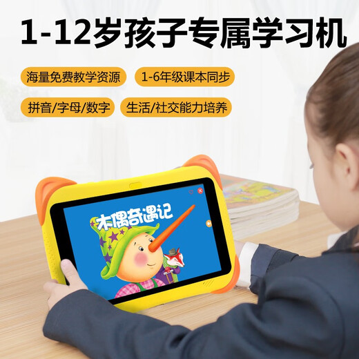 华夏方舟儿童学习机学前幼小衔接早教机小初高同步学习平板识字拼音英语点读机护眼防摔故事机 8英寸（128G)全能版+幼儿小学+精品思维课