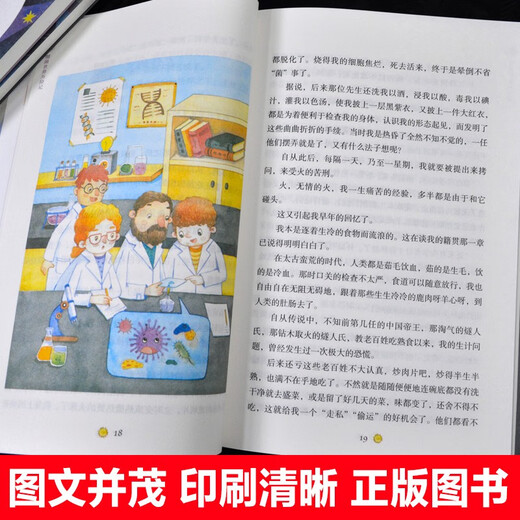 博文斯创 快乐读书吧 4四年级下(共7本)小学语文同步课外阅读13690**0