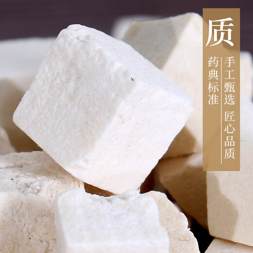 Kangmei Chinesische Medizin Astragalus Poria Tangerine Peel Yam geröstetes Lakritz Atractylodes macrocephala, Ophiopogon japonicus Angelica Sinensis, Schisandra chinensis, unabhängiges kleines Paket, große Apotheke, Tee, Brei, Gesundheitsgeschäft, kann verwendet werden, um Medizin Poria 100g zu erhalten