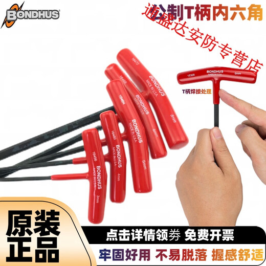 OIMGT型内六角扳手特长内六角螺丝刀T柄6角扳手 2X152mm 15252
