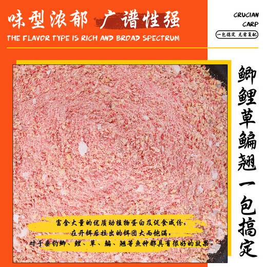 Huashi (HUA) Huashi Big Red Crucian cabbage new product bait big smell high penetration strong fishing bait long-term fishing bait big red crucian cabbage [3 package]-increase