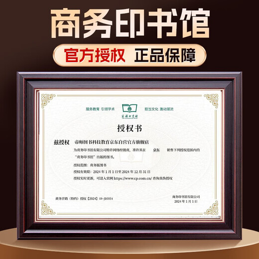 Xinhua Dictionary 12th Edition Monochrome + Notebook Commercial Press Primary School Chinese Reading Comprehension Writing Word Compatible with 2025 New Edition Ancient Chinese Dictionary 3 Edition Modern Chinese Dictionary 7 Edition Oxford Advanced 10 Edition Elementary Intermediate 6 Edition Ancient Chinese Common Word Dictionary 6 Edition Pocket English Dictionary