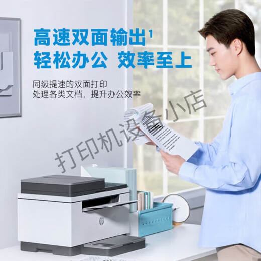 HP (HP) 232DWC 233sdw black and white laser printer household copy scanning office double-sided multi-function machine 233sdw wireless/three-in-one + double-sided + document feeder Standard configuration