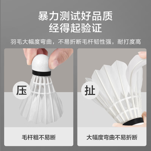 Made in Tokyo, fixed-tone four-star badminton single barrel, 10 pieces, composite cork goose feather ball, entertainment, cost-effective and durable