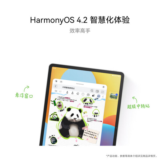 华为平板电脑 MatePad 11.5 2024款【国家补贴15%】 120Hz护眼全面屏 影音娱乐办公学习平板电脑 HW11E 深空灰 WiFi 8GB+256GB 官方标配