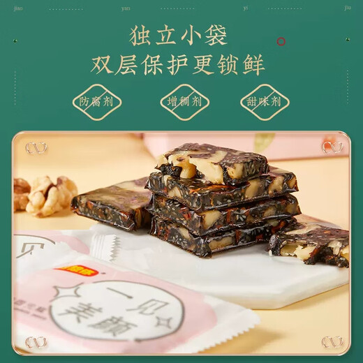 好想你阿胶固元糕即食固元糕黑芝麻核桃滋补女士节日年货礼盒装团购批发 阿胶固元糕180g*3盒【含手提袋】